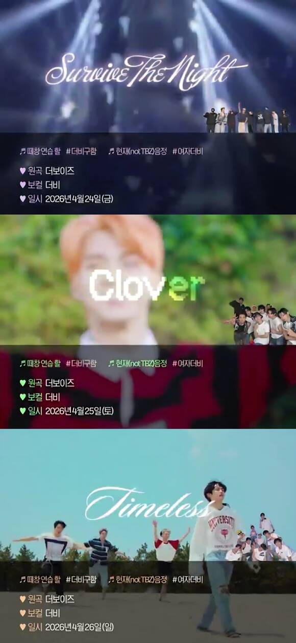 더보이즈 팬 이벤트를 주최한 A 씨는 