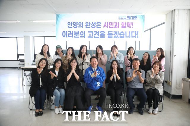 최대호 안양시장 예비후보가 30일 오전 선거사무소에서 임곡중학교 학부모회들과의 정책간담회를 한 후 기념사진 촬영을 하고 있다. /최대호 예비후보 캠프