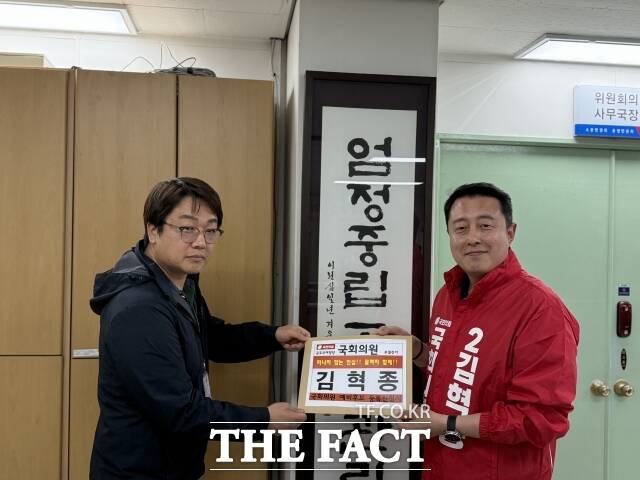 김혁종 전 충남지사 비서실장(오른쪽)이 30일 공주시선거관리위원회에 공주·부여·청양 국회의원 보궐선거 예비후보 등록 서류를 제출하고 있다. /김혁종 캠프