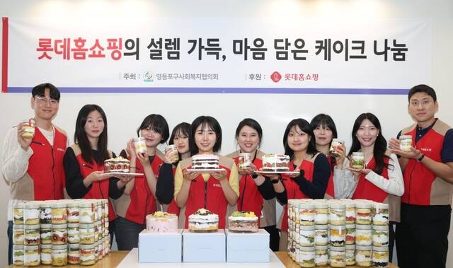 롯데홈쇼핑은 어린이날을 앞두고 영등포 지역 아동 200명에게 임직원들이 직접 만든 컵케이크와 편지 등을 전달했다. /롯데홈쇼핑