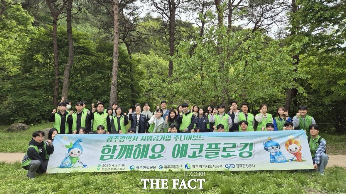 광주환경공단 등 지방 공기업 주니어보드가 무등산 탐방로 정화활동을 벌인 뒤 기념 촬영을 하고 있다. /광주환경공단