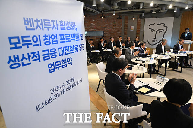 임종룡 우리금융그룹 회장, 함영주 하나금융그룹 회장, 양종희 KB금융그룹 회장, 이억원 금융위원장, 한성숙 중소벤처기업부 장관, 진옥동 신한금융그룹 회장, 이찬우 NH농협금융그룹 회장(앞줄 왼쪽부터)이 30일 오후 서울 강남구 팁스타운S6에서 열린 '벤처투차 활성화, 모두의 창업 프로젝트 및 생산적 금융 대전환을 위한 업무협약'에 참석해 기념촬영을 하고 있다. /남윤호 기자