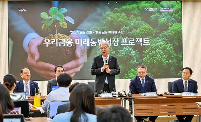 우리금융그룹이 중소벤처기업부, 금융위원회를 비롯해 타금융지주사, 주요 유관기관과 함께 벤처투자 활성화를 위한 업무협약(MOU)을 체결했다. /우리금융그룹