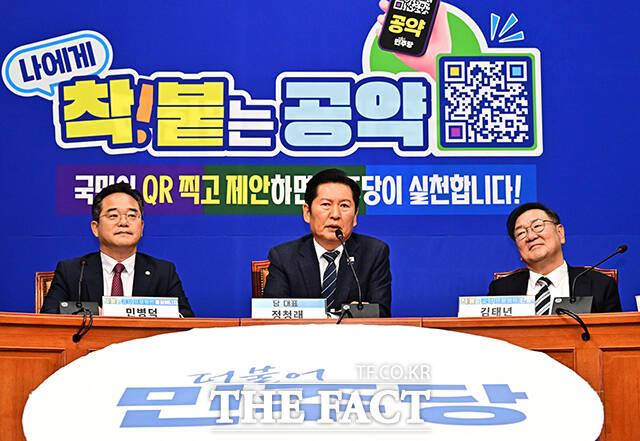 정청래 더불어민주당 대표가 30일 오후 서울 여의도 국회에서 열린 '착!붙 공약 프로젝트' 16호·17호·18호·19호 공약 발표식에 참석해 모두발언을 하고 있다. /국회=배정한 기자