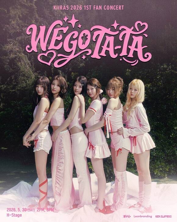 키라스가 오는 5월 30일 데뷔 1주년을 기념하는 팬콘서트를 개최한다. /린브랜딩