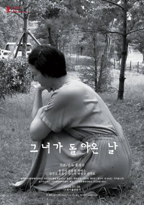 오는 6일 개봉하는 그녀가 돌아온 날은 결혼 후 연기를 안 하게 됐다가 이혼 후 다시 일을 하기 위해 독립영화 한 편을 찍은 중년의 배우 배정수의 하루를 그린 작품이다. /(주)영화제작전원사