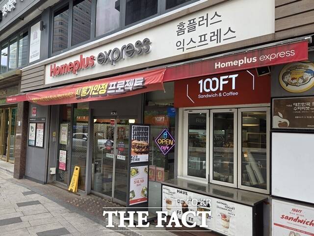 기업회생절차를 밟고 있는 홈플러스의 회생계획안 가결 기간이 2개월 연장됐다.사진은 익스프레서 광화문점의 모습. /유연석 기자