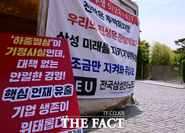 전국삼성전자노동조합(전삼노)이 29일 서울 용산구 이재용 삼성전자 회장의 자택 앞에서 천막농성을 하고 있다. /서울 용산=이새롬 기자