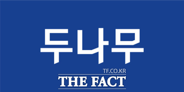 금융정보분석원(FIU)가 두나무에 대한 3개월 영업정지 처분을 취소하라는 1심 판결에 불복해 항소했다. /두나무