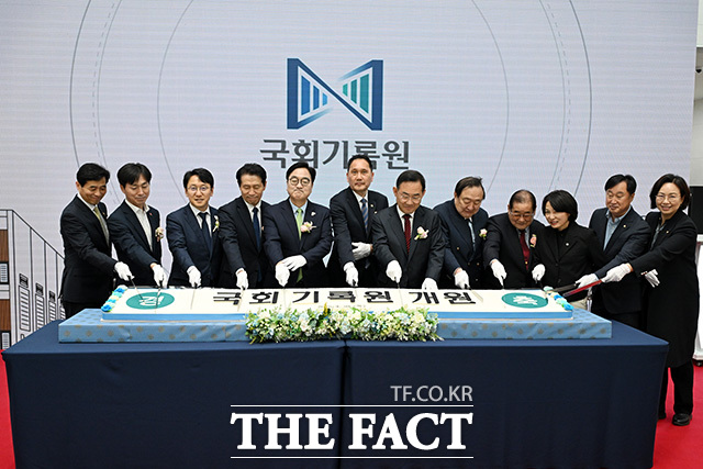 축하떡 커팅하며 '국회기록원 개원'.