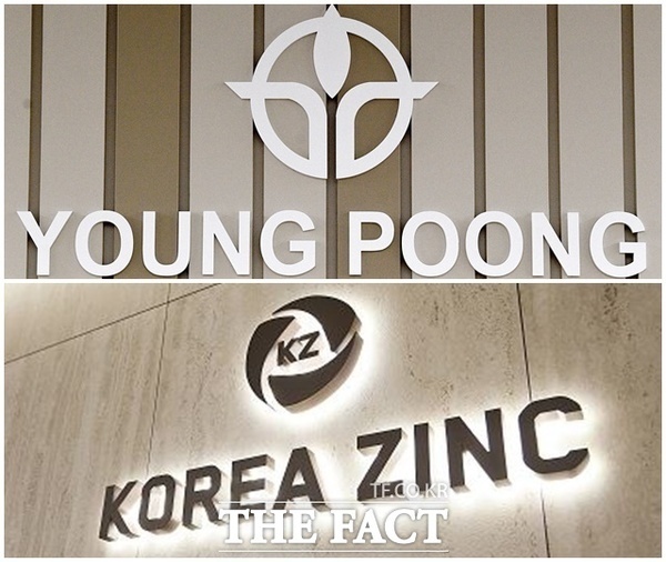 고려아연이 지난 2024년 황산 처리 대행 계약을 종료한 것을 두고 영풍을 상대로 제기한 가처분 신청이 항고심에서도 기각됐다. 사진은 (위)영풍 로고와 (아래)고려아연 로고. /더팩트 DB