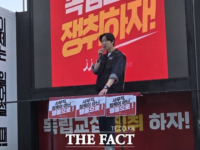 30일 서울 여의도 LG트윈타워 앞에서 열린 LG전자 사람중심 사무직 노동조합 '사무직 권익 침해 규탄 집회'에서 유준환 사무노조 위원장이 발언하고 있다. /우지수 기자