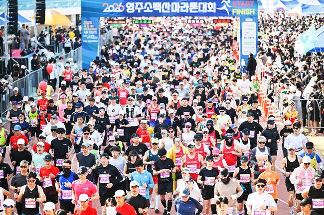 출발신호와 함께 2026년 영주소백산마라톤 대회 참가자들이 출발을 하고 있다./영주시