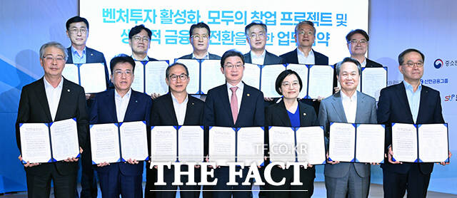 임종룡 우리금융그룹 회장, 함영주 하나금융그룹 회장, 양종희 KB금융그룹 회장, 이억원 금융위원장, 한성숙 중소벤처기업부 장관, 진옥동 신한금융그룹 회장, 이찬우 NH농협금융그룹 회장(앞줄 왼쪽부터)이 30일 오후 서울 강남구 팁스타운S6에서 열린 '벤처투차 활성화, 모두의 창업 프로젝트 및 생산적 금융 대전환을 위한 업무협약'에 참석해 기념촬영을 하고 있다. /남윤호 기자