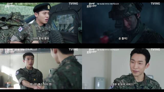 박지훈의 취사병 도전기가 담긴 티빙 '취사병 전설이 되다'의 종합 예고 영상이 공개됐다. /티빙