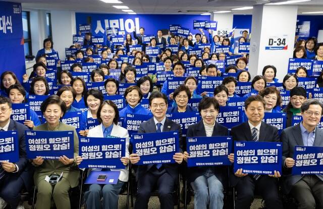 정원오 더불어민주당 서울시장 후보 캠프는 30일 서울 중구 캠프 사무실에서 '여성본부 발대식'을 열었다. /정원오 캠프