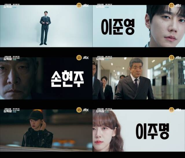 '신입사원 강회장'은 굴지의 대기업 최성그룹의 회장 강용호가 사고로 원치 않는 2회차 인생을 사는 이야기다. /SLL·코퍼스코리아