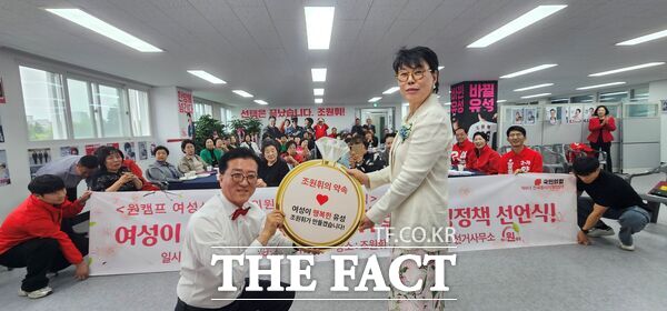 조원휘 국민의힘 대전시 유성구청장 예비후보가 29일 여성선대위 출범식에서 여성이 행복한 유성을 반드시 이뤄내겠다고 밝혔다. 조 예비후보가 염경자 위원장에게 약속의 반지를 전달하고 있다. /조원휘 예비후보