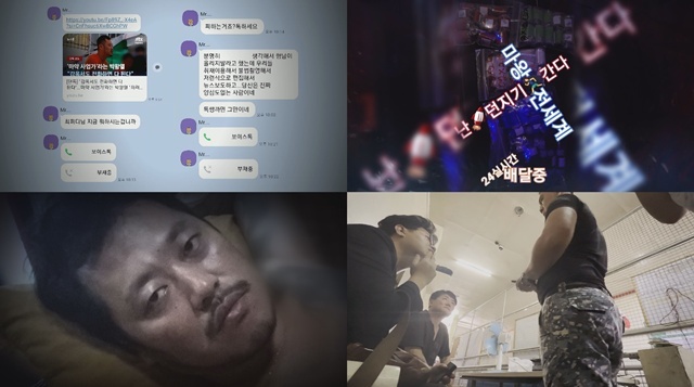 JTBC가 마약왕 박왕열의 범죄 행적을 집중 조명한다. /JTBC