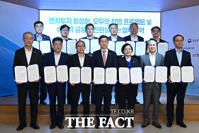 임종룡 우리금융그룹 회장, 함영주 하나금융그룹 회장, 양종희 KB금융그룹 회장, 이억원 금융위원장, 한성숙 중소벤처기업부 장관, 진옥동 신한금융그룹 회장, 이찬우 NH농협금융그룹 회장(앞줄 왼쪽부터)이 30일 오후 서울 강남구 팁스타운S6에서 열린 '벤처투차 활성화, 모두의 창업 프로젝트 및 생산적 금융 대전환을 위한 업무협약'에 참석해 기념촬영을 하고 있다. /남윤호 기자