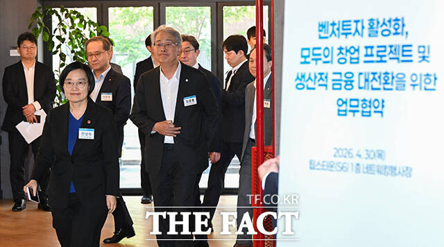 임종룡 우리금융그룹 회장, 함영주 하나금융그룹 회장, 양종희 KB금융그룹 회장, 이억원 금융위원장, 한성숙 중소벤처기업부 장관, 진옥동 신한금융그룹 회장, 이찬우 NH농협금융그룹 회장(앞줄 왼쪽부터)이 30일 오후 서울 강남구 팁스타운S6에서 열린 '벤처투차 활성화, 모두의 창업 프로젝트 및 생산적 금융 대전환을 위한 업무협약'에 참석해 기념촬영을 하고 있다. /남윤호 기자