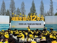  세월호 참사 당일 대통령기록물 목록 28건 공개