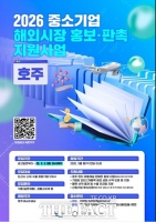  충남혁신센터, 논산 중소기업 호주 진출 돕는다…5개사 모집