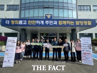  전남 담양군, 담양경찰서에서 고향사랑기부제 홍보 캠페인