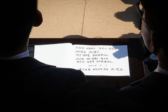 추경호 국민의힘 대구시장 예비후보와 이철우 국민의힘 경북지사 예비후보가 1일 박정희 전 대통령 생가에 방문한 뒤 방명록을 작성했다. 사진은 추 의원의 방명록. /추경호 의원실