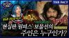  [미스터리경제] '현실판 원피스' 30조 보물선의 주인은 누구인가? (영상)