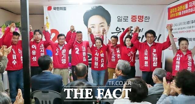박미옥 후보와 국민의힘 충남도의원과 공주시의원 출마 후보들이 개소식에 참석해 필승을 외치고 있다. /김형중 기자