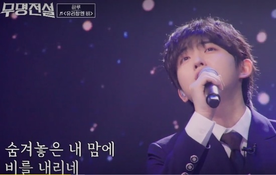 상반기 공연계의 달라진 기류는 이미 신호를 보내고 있다. 장외무대에서 대비되는 '무명전설'의 상승세와 '현역가왕3' '미스트롯4'의 하락세가 감지되고 있다. 사진은 성리와 함께 우승후보로 거론되도 있는 하루가 '무명전설'에서 '유리창엔 비'를 열창하고 있다. /MBN '무명전설'