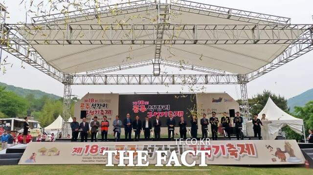 제18회 공주 석장리 구석기축제 개막식이 2일 축제장 주무대에서 송무경 공주시장 궝한대행과 김태흠 충남도지사 후보, 기관장, 내외귀빈, 시민 등이 참석한 가운데 열리고 있다. /김형중 기자