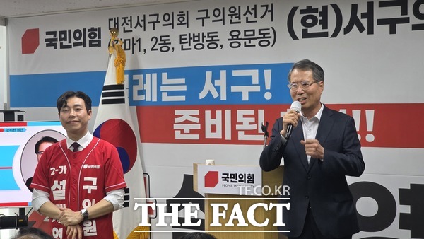 설재영 국민의힘 대전시 서구의원 후보(서구라 선거구, 갈마·용문·탄방)가 2일 선거사무소 개소식을 개최한 가운데 양홍규 국민의힘 대전시 서구을 당협위원장(오른쪽)이 축사를 하며 설재영 후보를 치켜세우고 있다. /정예준 기자