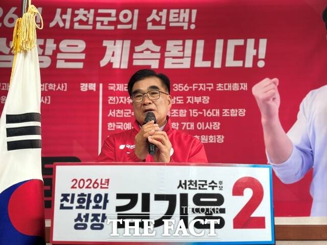 김기웅 충남 서천군수 후보가 2일 선거사무소 개소식에서 인사말을 하고 있다. /노경완 기자