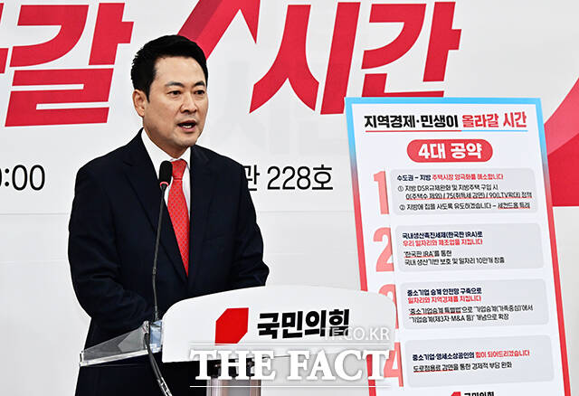 장동혁 국민의힘 대표가 지난달 29일 국회에서 열린 지역경제·민생이 올라갈 시간!’ 지역·민생 공약 발표에 참석해 공약에 대한 설명을 하고 있다. /배정한 기자