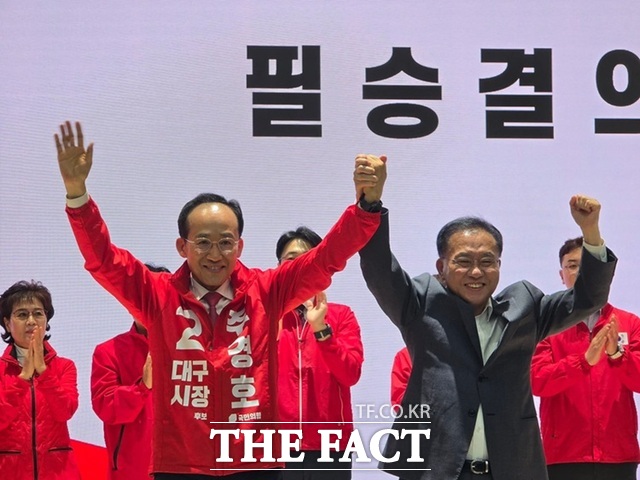 추경호 국민의힘 대구시장 후보(왼쪽)가 2일 달서을 당협 필승결의대회에 참석해 윤재옥 의원과 손을 잡고 선거 승리를 다짐하고 있다. /추경호 선거 캠프