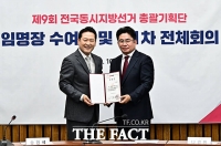  국민의힘, 인천 연수갑 박종진 전략공천…지역 당협위원장 