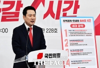  추경호 캠프, 3일 개소식 참석 '장동혁 리스크'에 초긴장