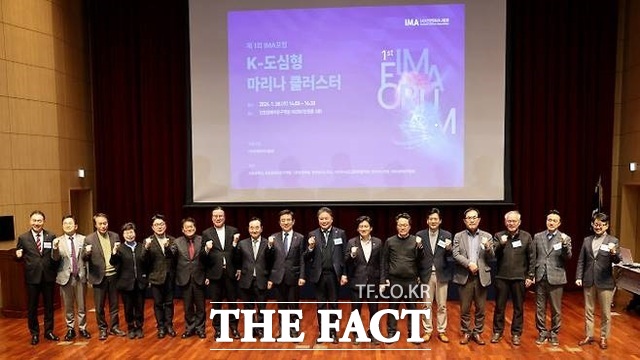 지난 1월 28일 인천마리나협회가 인천경제자유구역청 대강당에서 개최한 K-도심형 마리나 MRO 클러스터 주제의 제1회 포럼에서 정종택 회장과 내빈들이 기념촬영을 하고 있다. /인천마리나협회