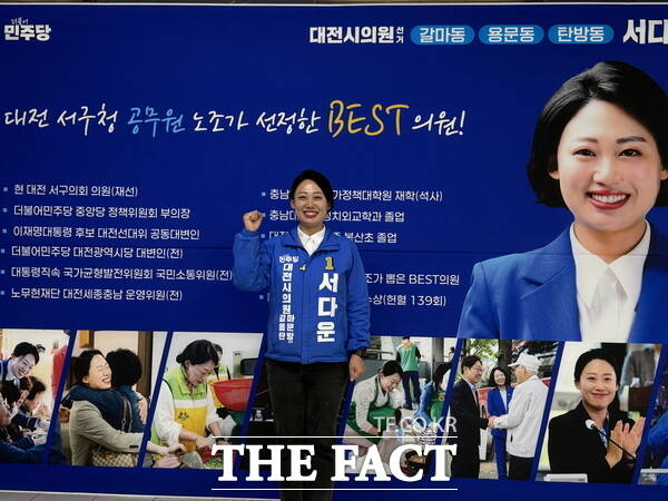 서다운 더불어민주당 대전시의원 후보(서구 제4선거구, 용문·탄방·갈마)가 지난 2일 <더팩트>와 인터뷰를 마친 뒤 기념 촬영을 하고 있다. /정예준 기자