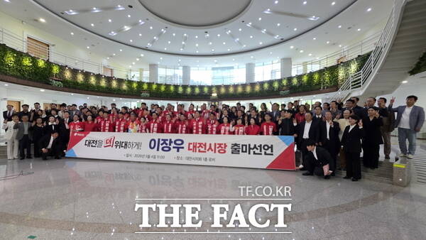 이장우 대전시장이 4일 대전시의회에서 기자회견을 열고 민선9기 대전시장 선거 출마를 공식 선언하고 재선 도전에 나선 가운데 국민의힘 소속 출마자들과 지지자들이 기념 촬영을 하고 있다. /정예준 기자