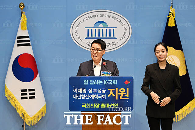 국회의장 출마선언하는 박지원 더불어민주당 의원.