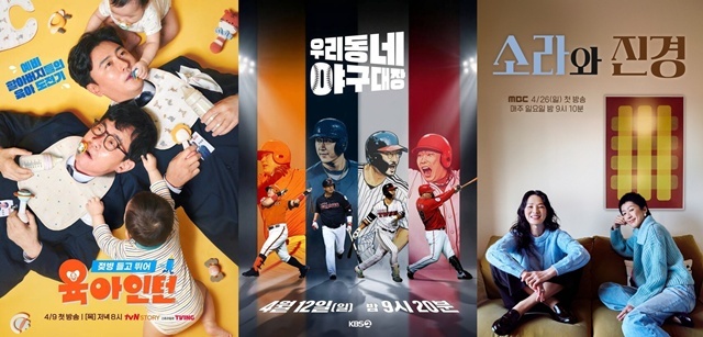 예능프로그램 '육아인턴' '우리동네 야구대장' '소라와 진경'(왼쪽부터)에서 육아·감독·모델 등 여러 도전기를 만날 수 있다. /tvN STORY, KBS2, MBC