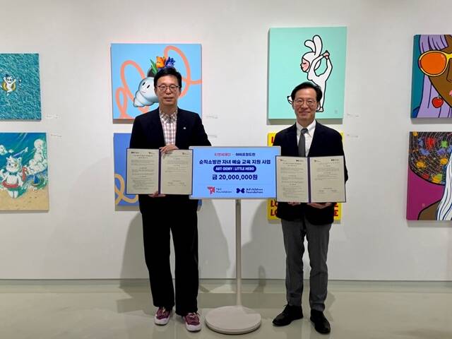 김윤섭 아이프칠드런 이사장(왼쪽)과 나석권 티앤씨재단 이사장(오른쪽)이 순직소방관 자녀 예술교육 지원 사업 '아트-데미:리틀 히어로(ART-DEMY: LITTLE HERO)' 협약식에서 기념촬영을 하고 있다. /티앤씨재단