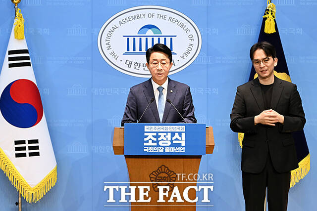 국회의장 출마 선언하는 조정식 더불어민주당 의원.