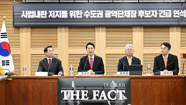사법내란 저지를 위한 수도권 광역단체장 후보자 긴급 연석회의 제안한 조응천 후보(왼쪽 세 번째).