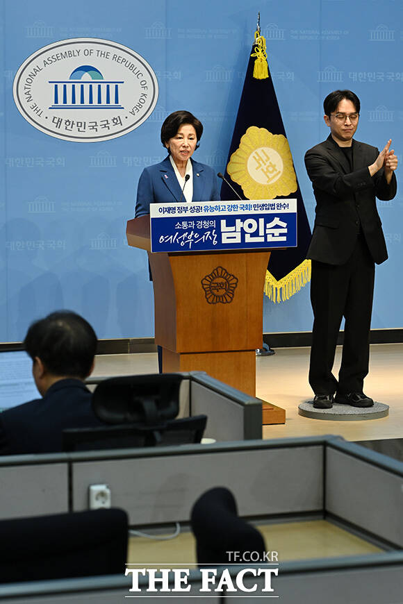 국회부의장 출마 선언하는 남인순 의원.