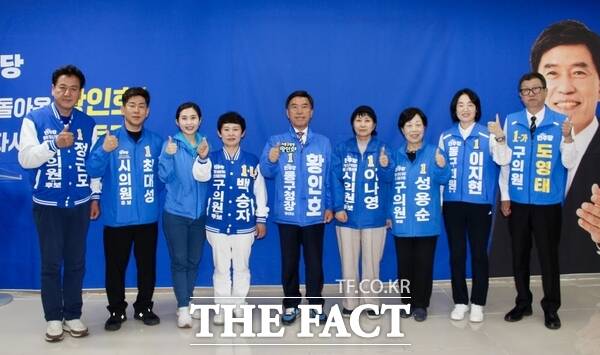 황인호 더불어민주당 대전시 동구청장 예비후보가 3일 오후 선거 캠프에서 동구 지역 시의원 선거에 출마한 정근모, 이나영, 최대성 예비후보와 구의원에 출마한 성용순, 백승자, 이지현, 도영태, 김은지(비례) 예비후보 등과 함께 첫 공식 회동을 갖고 본격적인 원팀 선거 체제에 돌입했다. /황인호 예비후보