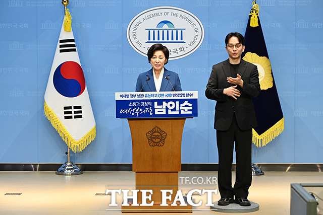 국회부의장 출마 선언하는 남인순 의원.
